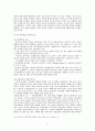 국제테러리즘의 원인과 대응 9페이지