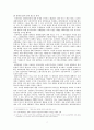 국제테러리즘의 원인과 대응 11페이지