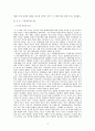 국제테러리즘의 원인과 대응 12페이지