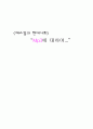MP3에 대하여 1페이지