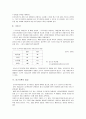 부동산 모기지론에 대해서 3페이지