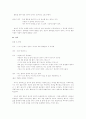 영화 '결혼은 미친 짓이다'  를 통해 본 여성심리 6페이지