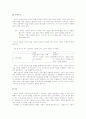 영화 '결혼은 미친 짓이다'  를 통해 본 여성심리 8페이지