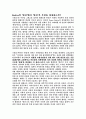 카프카의 변신 1페이지