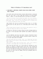 암흑의 핵심 VS 지옥의 묵시록 1페이지