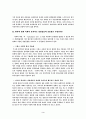 암흑의 핵심 VS 지옥의 묵시록 3페이지