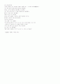 카프카 문학의 특징 3페이지