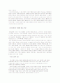 한류열풍의 실체와 나아갈 길 7페이지
