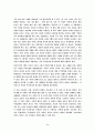 이승훈 시인의 오토바이 감상 2페이지
