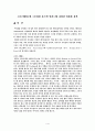 와 에 나타난 여성성 분석 1페이지