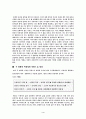 와 에 나타난 여성성 분석 4페이지