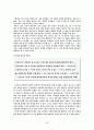 와 에 나타난 여성성 분석 5페이지