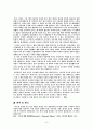 와 에 나타난 여성성 분석 7페이지