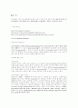 Lysosome의 최근 동향 3페이지