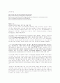 Lysosome의 최근 동향 6페이지
