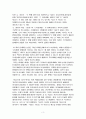 소설 블루프린트 서평 3페이지