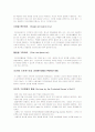 19. 고위인사 보호 (Executive Protection) 10페이지