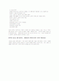 19. 고위인사 보호 (Executive Protection) 12페이지