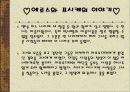 그리스 로마 신화 5페이지