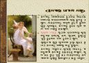 그리스 로마 신화 17페이지