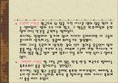 그리스 로마 신화 18페이지
