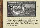 그리스 로마 신화 21페이지