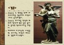 그리스 로마 신화 23페이지