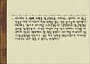 그리스 로마 신화 25페이지