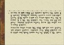 그리스 로마 신화 26페이지