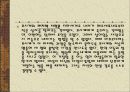 그리스 로마 신화 27페이지
