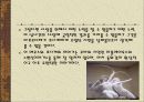 그리스 로마 신화 30페이지