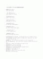 중국 고전시-이별시 조사 1페이지