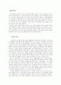  취업 성공 전략 2페이지