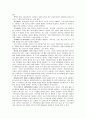  취업 성공 전략 4페이지