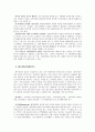  취업 성공 전략 5페이지