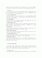  취업 성공 전략 6페이지