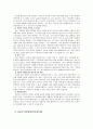 취업 성공 전략 8페이지