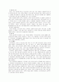  취업 성공 전략 9페이지