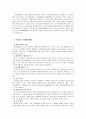  취업 성공 전략 10페이지