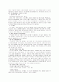  취업 성공 전략 11페이지