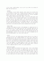  취업 성공 전략 13페이지