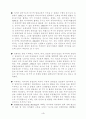 ASEM과 중국 4페이지