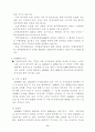 ASEM과 중국 6페이지