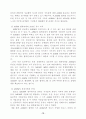 ASEM과 중국 10페이지