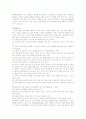 운영체제의 종류와 특징 5페이지