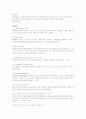 운영체제의 종류와 특징 6페이지