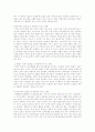 문제가족이 아동에게 미치는 영항, 대책, 그리고 건강한 가족이란 2페이지