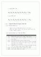 Sparse Matrix 란 무엇이고 어떻게 사용되는지.. 2페이지