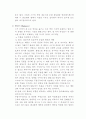 스키 기술의 종류와 내용 2페이지