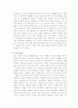 스키 기술의 종류와 내용 3페이지